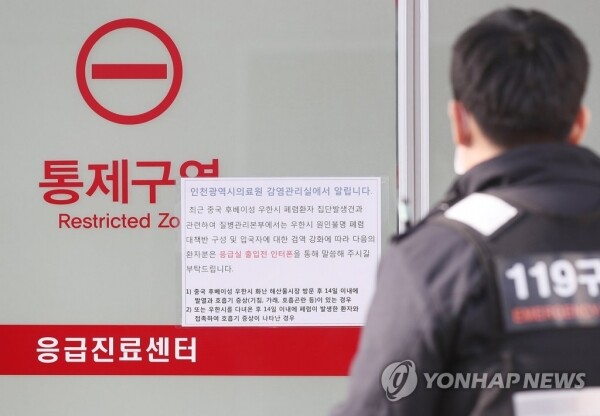 20일 오후 인천시 동구 인천의료원 응급실 출입문에 부착된 중국 우한 폐렴 관련 안내문. 국내 첫  확진자인 중국 국적 여성은 이 병원 음압 치료 병상에 격리됐다. [사진= 연합뉴스]