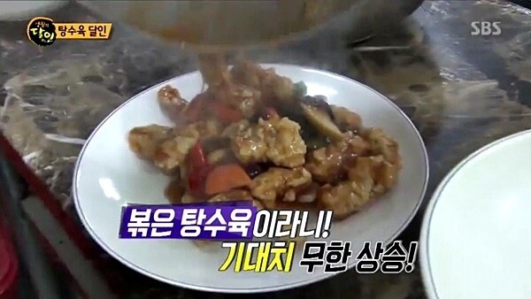 [사진= SBS '생활의 달인' 방송 캡처]