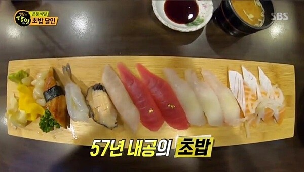 57년 내공의 초밥. [사진= SBS '생활의 달인' 방송 캡처]