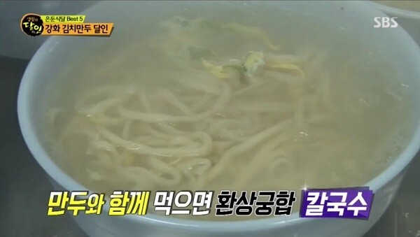 [사진= SBS '생활의 달인' 방송 캡처]