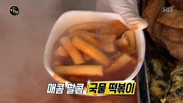 국물 떡볶이의 달인 맛집의 매콤 달콤 국물 떡볶이. [사진= SBS '생활의 달인' 방송 캡처]