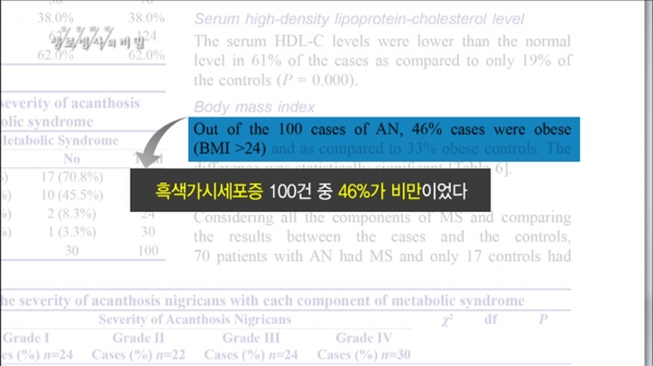 [사진= KBS 1TV '생로병사의 비밀' 제공]