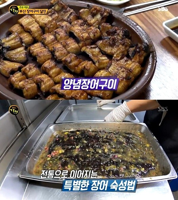 60년 된 씨간장과 특유의 숙성법으로 전설의 맛을 만든다는 '부산  장어구이 달인' 맛집.  은둔식달 잠행단의 필감산 셰프는 '전설'이라고 평가했다. [사진= SBS '생활의 달인' 방송 캡처]