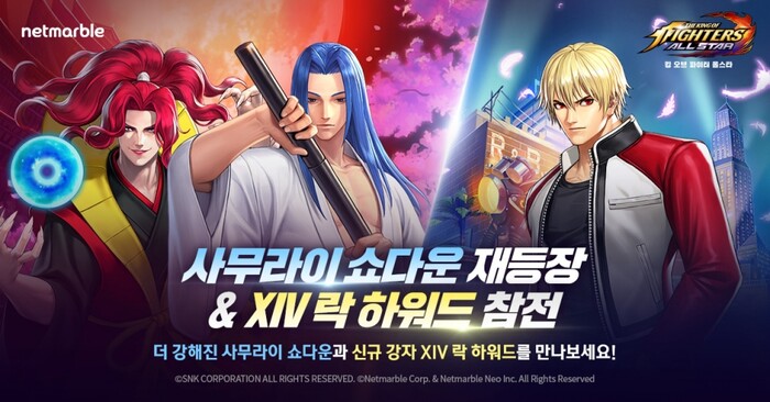 넷마블, 킹 오브 파이터 올스타  ‘사무라이 쇼다운’ 콜라보 이미지.(사진=넷마블)