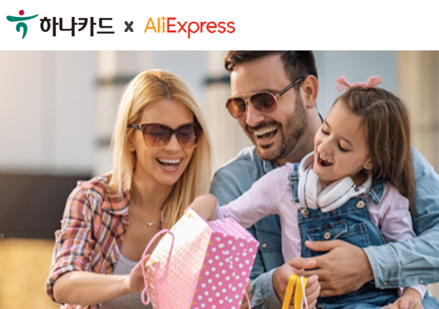 GMH(Global Must Have)를 통해 아이포터 배송비 할인 쿠폰 제공.(사진=하나카드)