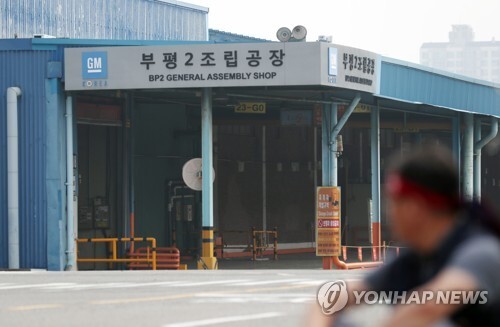 지난달 25일 한국지엠이 2019년 임금교섭에 대한 잠정합의안을 도출했다. 한국지엠 노사는 지난해 10월 10일 중단됐던 2019년 임금협상을 재개했고, 이후 이날 잠정합의안 도출까지 총 5차례의 교섭을 가졌다.(사진=연합뉴스)