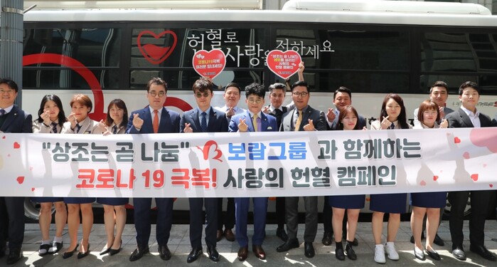 보람그룹 최철홍 회장(가운데)과 임직원들이 헌혈을 마치고 헌혈 독려 기념사진을 촬영하고 있다.(사진=보람그룹)