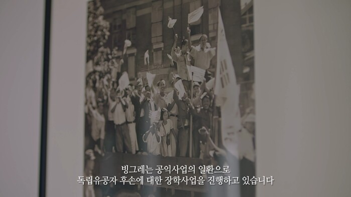 독립유공자 캠페인 영상 캡처.(사진=빙그레)