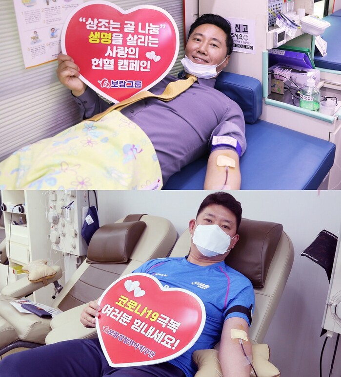 이창우 보람할렐루야 단장(현 보람그룹 대표이사, 위)과 오광헌 보람할렐루야 감독(아래)이 헌혈을 하면서 캠페인 동참을 독려하고 있다.(사진=보람상조그룹)