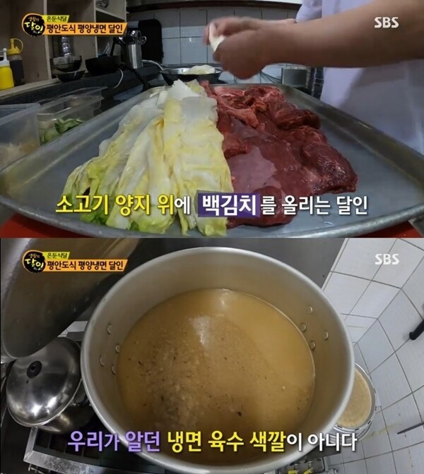 이 평안도식 평양냉면 달인집은 본래 평양시 상원군에서 외할아버지가 처음 만들어서 팔았다고 한다. 4대를 이어 100년을 뛰어넘는 평양냉면의 역사를 간직한 말그대로의 '숨은 보석'이다. 마니아들 사이에서 평양냉면 입문의 성지라 불린다고 한다. '사골 우린 육수, 소고기 양지, 숙성된 돼지고기의 비밀스런 조화.' 은둔식달 임홍식 셰프는 맑지만 탁한 육수를 맛보며