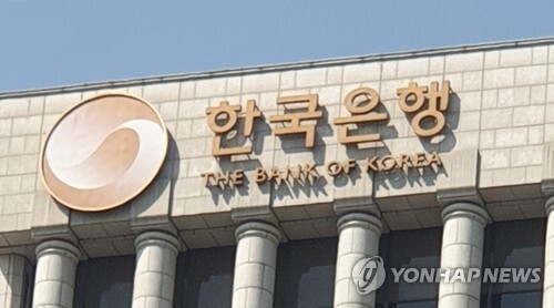 한국은행. [사진= 연합뉴스]