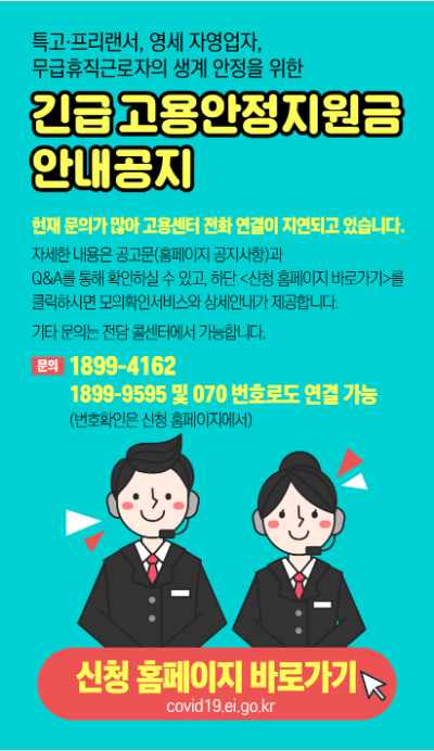 [출처= 고용노동부]