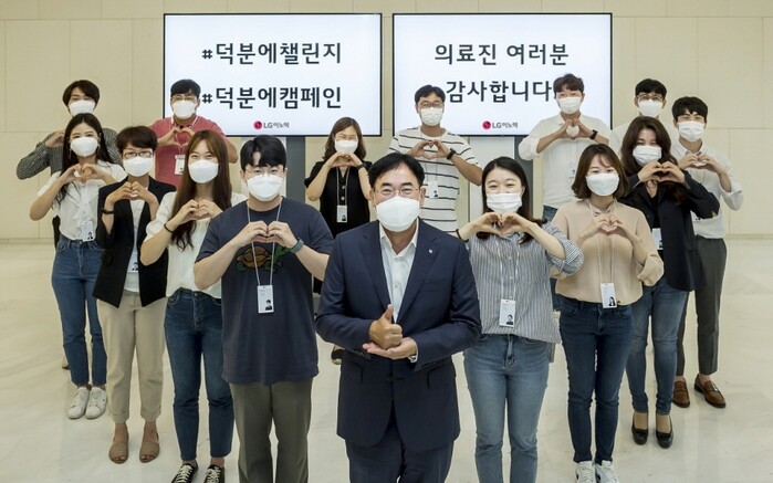 LG이노텍 '덕분에 챌린지' 동참