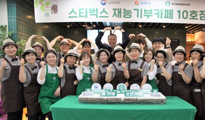 스타벅스 재능기부 카페 10호점 오픈식에서 스타벅스 바리스타들이 부산 사하구 어르신 바리스타들과 함께 10호점 오픈을 축하하고 있다.(사진=스타벅스)