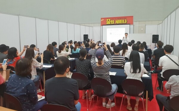 2020 수원 카페&베이커리페어‘카페창업 꿀팁세미나’ 강의 듣는사람들.[출처= 2020 수원 카페&베이커리페어]