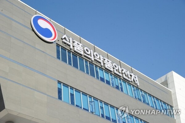 식품의약품안전처.[출처= 연합뉴스]