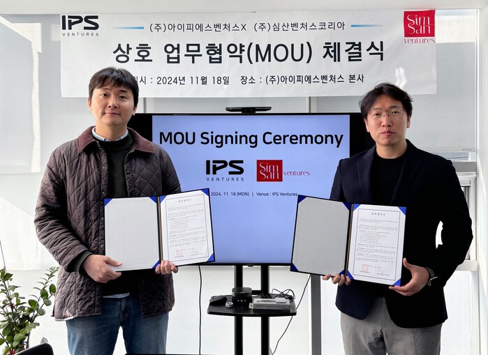 IPS벤처스, 심산벤처스와 스타트업 글로벌 진출 MOU - 뉴스 썸네일 이미지
