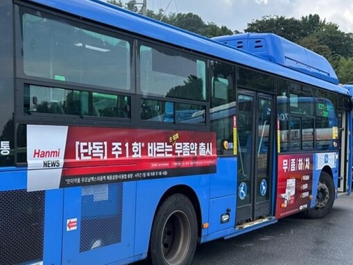 한미약품 ‘무조날맥스’, 서울 전역 ...