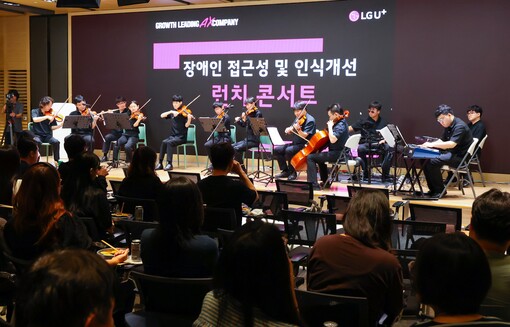 LG유플러스, 장애인 인식 개선 위한...