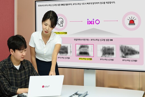 LG유플러스 ‘익시오’, 실제 그놈 ...