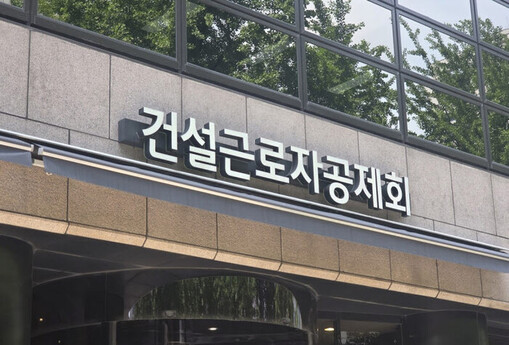 건설근로자공제회, 해외 부동산 투자로...