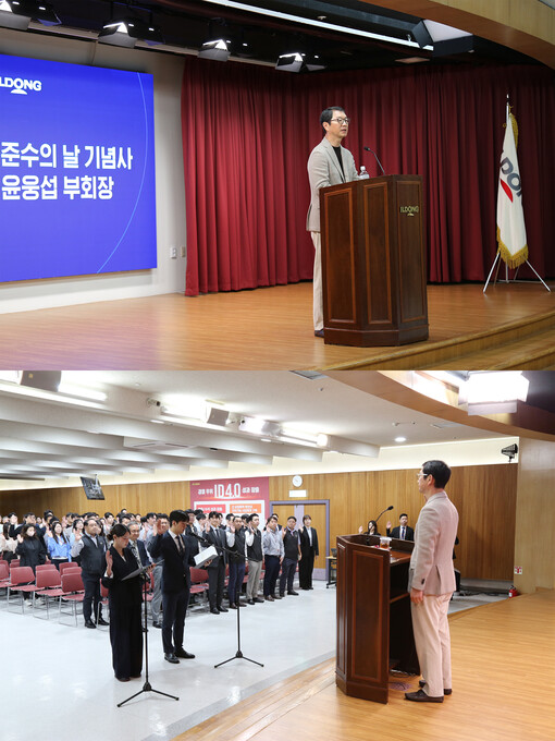 일동제약그룹, ‘자율 준수의 날’ 기...