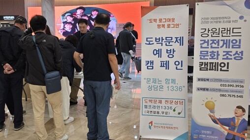강원랜드 마음채움센터, ‘2025년 ...