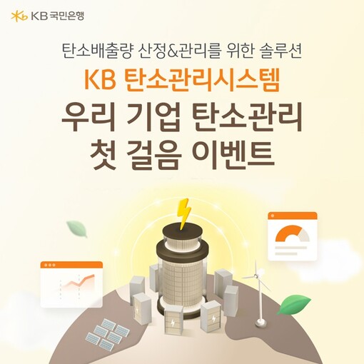 KB국민은행, 