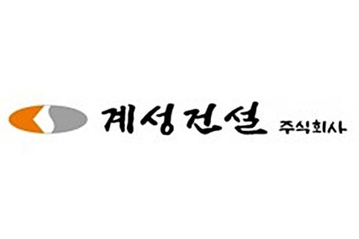 계성건설, 하도급대금 미지급 공정위 ...