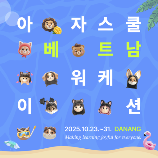 아자스쿨, 베트남 다낭 