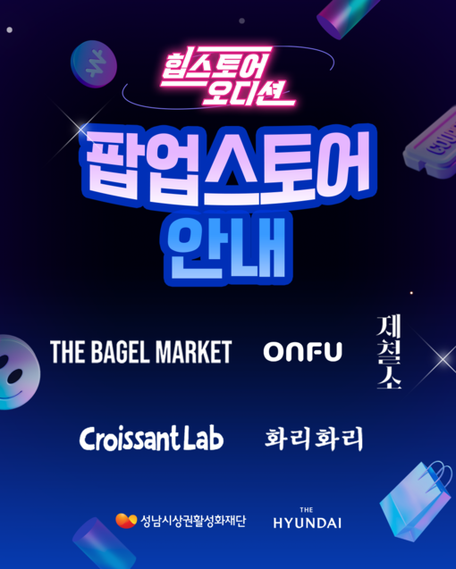 현대그린푸드, 성남시 내 식품업체 발...