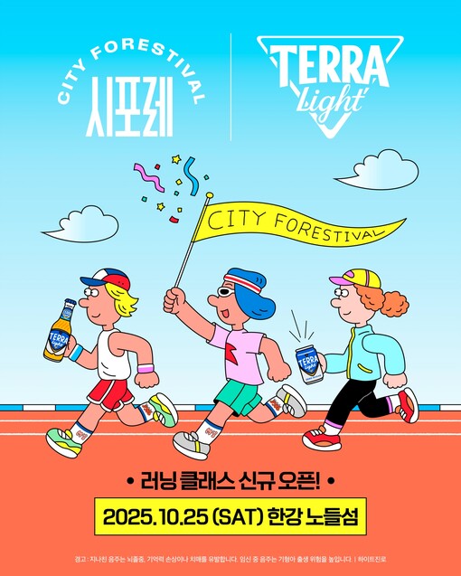 하이트진로 