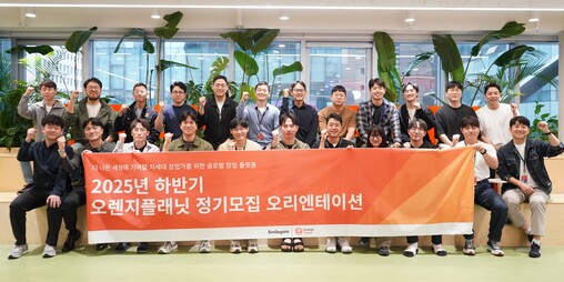 스마일게이트 오렌지플래닛, 정기모집 ...