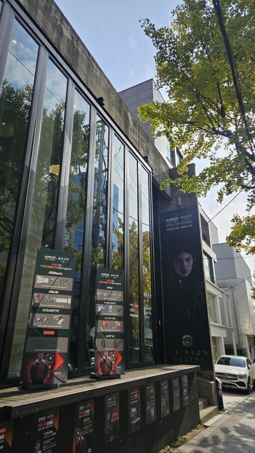 [현장] AMD로 구현한 