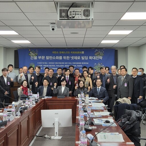 [ES 포럼] 넷제로 빌딩, 건물 탄...