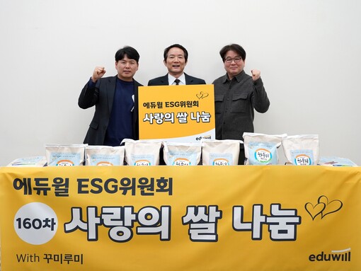 에듀윌 양형남 회장, 2026년 새해...