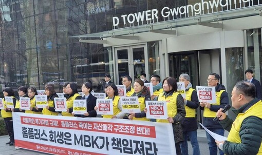 홈플러스, 벼랑 끝에서 되살아날까…M...