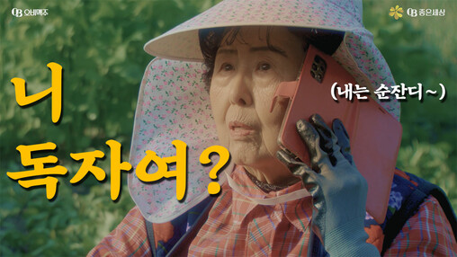 오비맥주, 시니어 문화복지 확대 