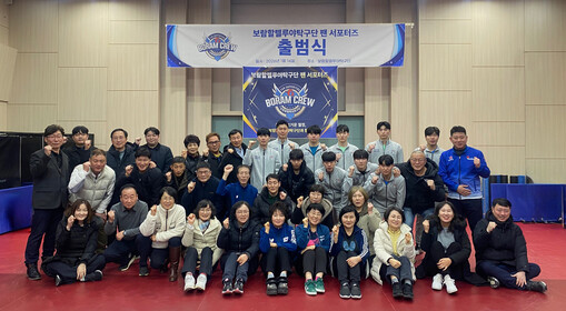 보람할렐루야탁구단, 공식 서포터즈 ‘...