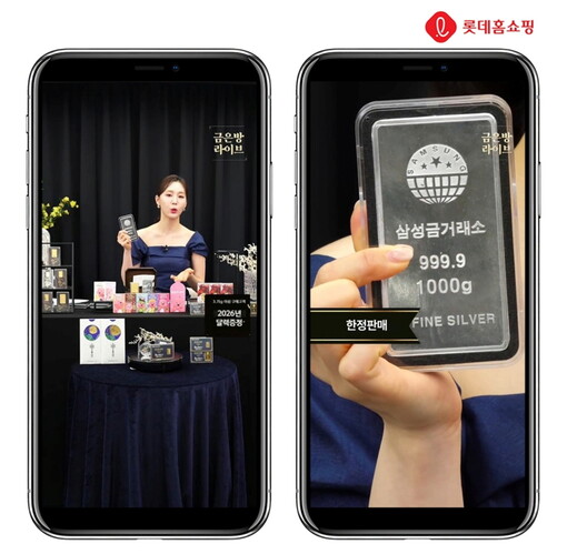 롯데홈쇼핑, 모바일 ‘금은방’ 방송 ...