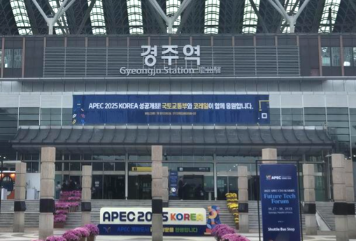 코레일, APEC 정상회의지원 공로 ...