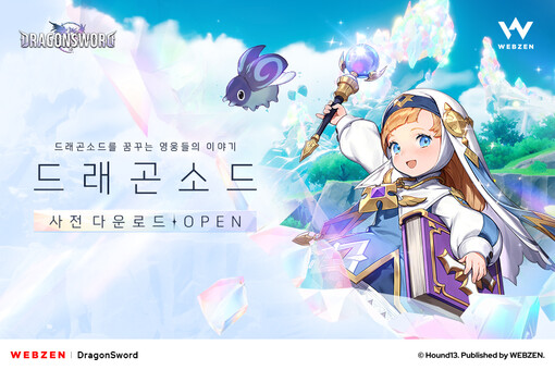웹젠, 오픈월드 액션RPG 신작 