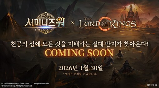 컴투스 ‘서머너즈 워’, ‘반지의 제...