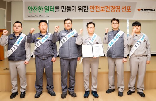 한국타이어, 안전 문화 확산 위한 