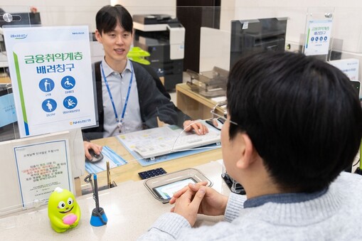 NH농협은행, ‘고령·장애인 상담창구...