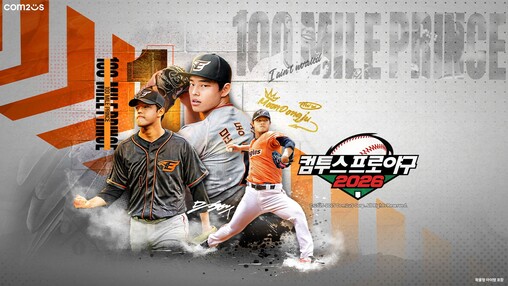 컴투스, 야구 게임 라인업 누적 매출...