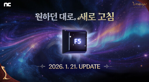 엔씨소프트, 리니지 ‘원하던 대로, ...