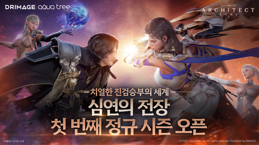 아키텍트, 심연의 전장 첫 번째 정규...