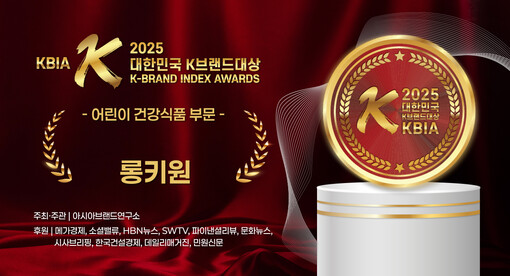 아시아브랜드연구소, 2025 K브랜드...