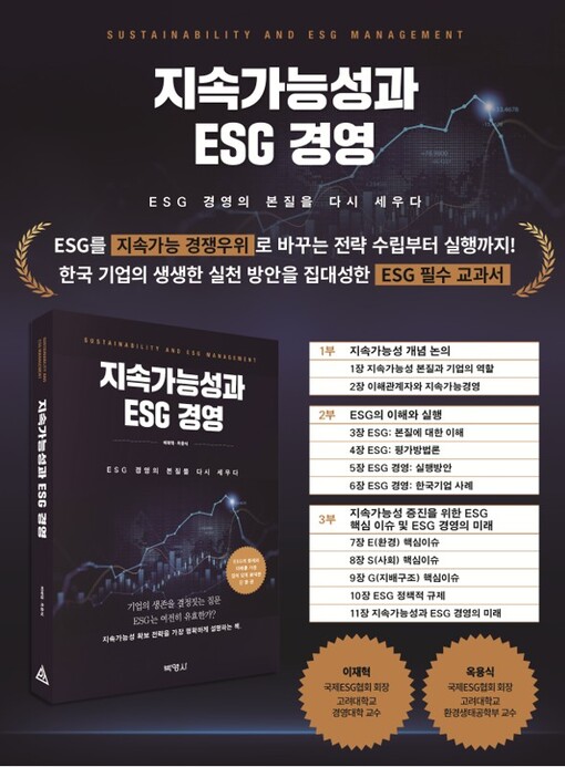 [신간] “규제를 넘어 경쟁 우위로”...